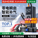 埠威BUWEI【3C认证】汽车应急启动电源充气泵便携一体机车载12V搭电宝打气搭电户外充电宝移动打火神器