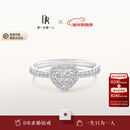 DR现货DR之心求婚钻戒 DR HEART简奢款铂金钻石戒指节日礼物 【共约22分】现货闪发