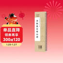 华夏万卷李斯篆书峄山碑 成人高清近距离大字卡篆书碑帖 软笔毛笔书法字帖小篆初学者基础入门临摹