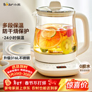 小熊（Bear）养生壶 煮茶壶 恒温水壶 保温烧水一体电热水壶花茶壶 316L不锈钢 1.5L大容量 YSH-J15H8
