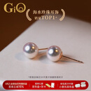 GiO珠宝 Akoya海水珍珠耳钉18K金耳饰女送老婆送女友生日礼物