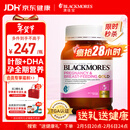 澳佳宝（Blackmores）孕妇黄金素叶酸DHA维生素 孕期健康 备孕哺全孕期进口180粒