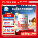 雀巢健康科学 恩敏舒 无乳糖 氨基酸配方食品 二代氨基酸强化OPO正品保证 400g