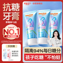 舒客宝贝儿童牙膏抗糖防蛀3-6-12岁含氟青少年换牙期护牙60g3支装草莓味