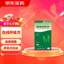 威立戒酒石酸伐尼克兰片 1.0mg*28片/盒 维持装（复购用户14天用量）