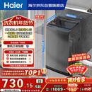 海尔（Haier）全自动波轮洗衣机8KG小型 家用宿舍出租房 家电国家补贴以旧换新京东自营XQB80-Z10D0
