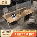 沃霖（wolin）E0级职员桌办公桌员工位简约现代桌椅多人工位屏风卡座办公室 2.4米四人位+椅*4