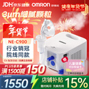 欧姆龙（OMRON）医用雾化器儿童婴儿家用老人压缩雾化机医院同款C900赠健康问诊卡
