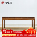 唐煌轩红木家具非洲鸡翅木(学名:非洲崖豆木)茶桌椅组合实木干泡茶桌明式仿古茶台茶几桌 232*81*78cm