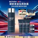 碧欧泉男士蓝钻爽肤露200ml补水保湿化细纹 生日礼物新年礼物送男友