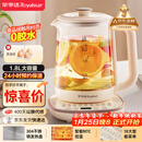 荣事达（Royalstar）养生壶 烧水壶煮茶壶电热水壶恒温壶炖煮一体花茶壶暖奶器24H保温1.8L家用办公室开水壶 YSH18L19A