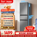 海尔（Haier）「真省电」217L三门小冰箱黑金净化一级能效风冷无霜星辉银BCD-217WGHC3E9S9国家补贴
