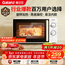 格兰仕（Galanz）微波炉家用小型便捷微波炉 360°转盘加热旋钮操控易洁内胆操作简单SE