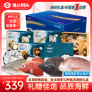 【现货】渔公码头海鲜礼盒海鲜大礼包海产年货礼盒含美首鲽等10种9.2斤源头直发