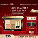 毛戈平塑形晶彩四色眼影盘白茶香槟奶茶盘大地色持久情人节礼物送女朋友