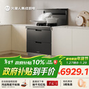 火星人集成灶【轻风系列】E35BX 纳米磨砂台面 集成灶一体式 油烟机 燃气灶 消毒柜集成灶 消毒柜款 左排烟 天然气12T