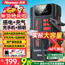 纽曼（Newsmy）【3C认证】F3汽车应急启动电源搭电宝充气泵一体机车载电瓶摩托车强启打气泵户外移动电源打火神器