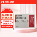  【原研药】福可维 盐酸安罗替尼胶囊  8mg*14粒