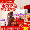 王麻子菜刀刀具全套 厨房用具大全家用厨具套装斩骨切菜切肉刀水果【进口胡桃木柄】送菜板