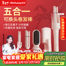 敏煌（MinHuang）【多合一】三合一自动40mm卷发棒32大卷蛋卷卷发棒负离子28五合一直发梳情人节礼物