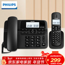 飞利浦（PHILIPS）PHILIPS 数字无绳电话机 无线固定座机电话子母机办公家用 一键拨号/电话本 DCTG188一拖一 黑色