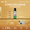 阿芙（AFU）葡萄籽油100ml 提拉紧致面部精华油身体按摩
