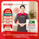 京东家政2小时日常保洁10次兑换券 全屋保洁服务 上门清洁 可使用地区见商详页