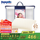邓禄普（Dunlopillo）儿童乳胶枕 荷兰进口特拉雷Talalay天然乳胶枕物理发泡工艺