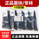 军迷袜子男制式袜冬袜夏袜中筒军训藏青制式黑色运动袜A12-07 藏蓝夏袜-10双【独立装】 24-26cm中号 (40-44码)