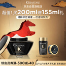 卡诗海源黑钻发膜200ml护发烫染受损强韧修护柔顺亮泽新年礼盒