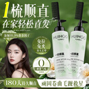 BEAUTY NOTES蛋白矫正直发膏免拉软化膏头发柔顺剂一梳洗直发药水不伤发男女士