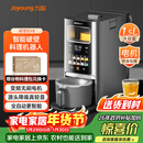 九阳轻音免手洗家用全自动变频破壁料理机器人2-4人五谷杂粮豆浆32分贝1.5L破壁机Y8国家补贴