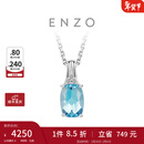 周大福ENZO 典雅 18K金海蓝宝钻石吊坠女 EZV3033生日礼物【赠银链】 18K金海蓝宝钻石吊坠