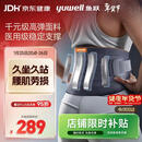 鱼跃（Yuwell）医用级护腰带腰间盘突出腰肌劳损托椎腰部支撑久坐神器WY01F-M码