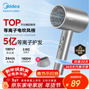 美的（Midea）5亿等离子护发电吹风 家用负离子护发吹风筒 1800W大功率便携吹风机 FJ308银 年会奖品 生日礼物