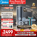 美的（Midea）家用净水机星河2.0净矿净水器双水直饮1000G5年RO矿物质0阻垢剂 反渗透厨下式净饮机pro升级款系列