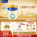美素佳儿（Friso）皇家幼儿配方奶粉 3段（1-3岁幼儿适用）800g 乳铁蛋白 (新国标)