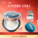 花西子空气散粉定妆蜜粉01控油提亮持妆修容补妆8.5g