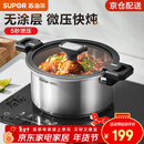 苏泊尔（SUPOR）微压汤锅304不锈钢焖煮锅无涂层煮粥炖菜锅燃气灶电磁炉通用 3-4人【多人选择】 直径 24cm
