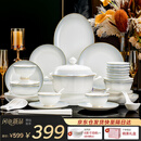 mornenjoy丨京红运【京东限定】岚雾58头碗盘餐具景德镇碗具碗碟套装家用