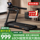 京东京造黑武士跑步机智能家庭用全折叠减震静音走步机免安装 T10-02-02