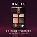 TOM FORD新版幻魅四色TF眼影盘20琉光蜜桃盘11g 显色生日礼物送女友