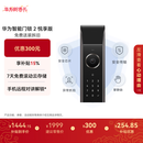 华为智能门锁 2 悦享版 AI 掌静脉解锁 【mate80 平安好搭档】指纹锁 电子锁密码锁 免费送装拆旧