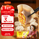 湾仔码头玉米蔬菜猪肉水饺1320g66只早餐速食面点生鲜速冻饺子年货送礼