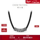 周大福G&W系列PT950铂金吊坠配绳送礼物 PT164084