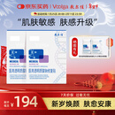 敷尔佳新款白膜2盒 械字号敷料医用透明质酸钠修复贴MHA-C-T敷感升级