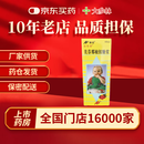 [尔可芬]美芬那敏铵糖浆 60ml 1盒装 专业药师服务