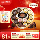 费列罗 榛果巧克力礼盒 3种口味15粒162g 心形礼盒 糖果 年货礼盒