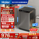 海尔（Haier）直驱全自动波轮洗衣机10KG 家用宿舍 一级能效 家电国家补贴以旧换新京东自营 EB100B32Mate1