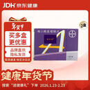 【原研进口】安今益 雌二醇屈螺酮片 1mg:2mg*28片/盒 2盒装